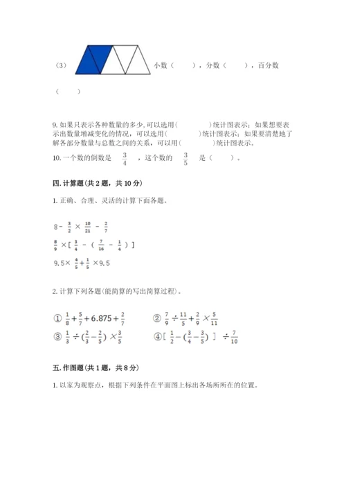 2022年人教版六年级上册数学期末测试卷word.docx