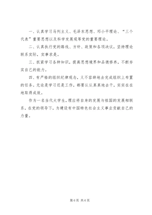 学习党的光辉历程心得.docx