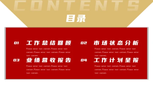 公司经营项目业绩分析报告通用PPT模板