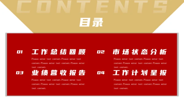 公司经营项目业绩分析报告通用PPT模板