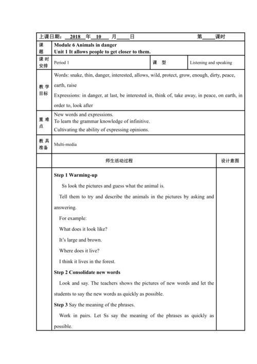 Module 6 Animals in danger. 模块表格式教案（5课时）