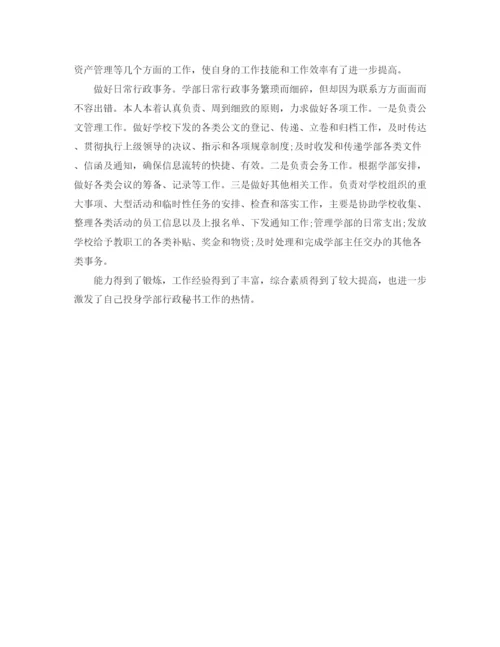 精编之行政文秘的工作总结范文.docx