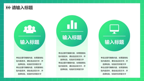 高级渐变青春时尚学生社团招新PPT模板