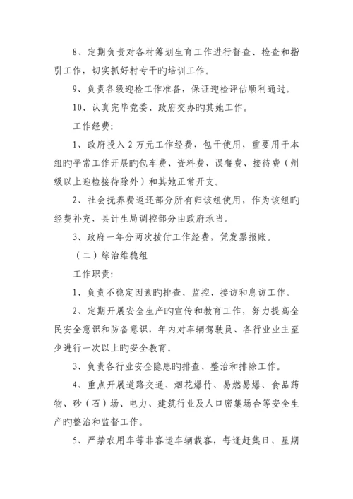 乡干部绩效考评实施标准细则.docx