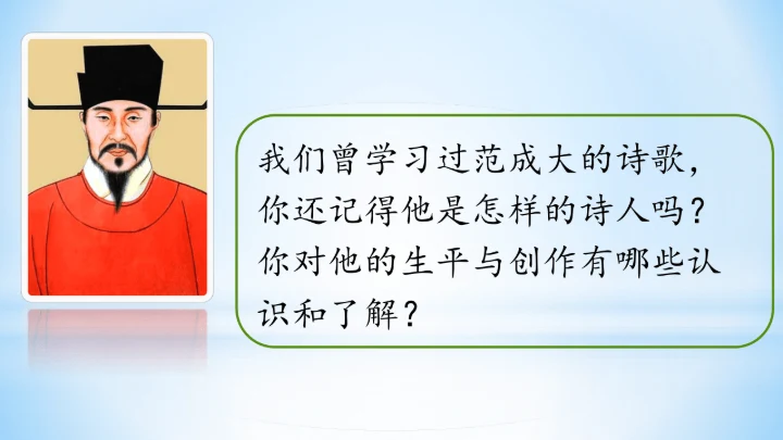 统编版四年级下册语文同步备课系列四时田园杂兴（其二十五）(教学课件)