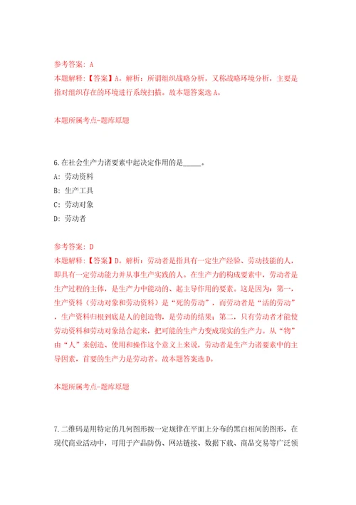 2022年湖南岳阳平江县事业单位选调模拟考试练习卷和答案解析2