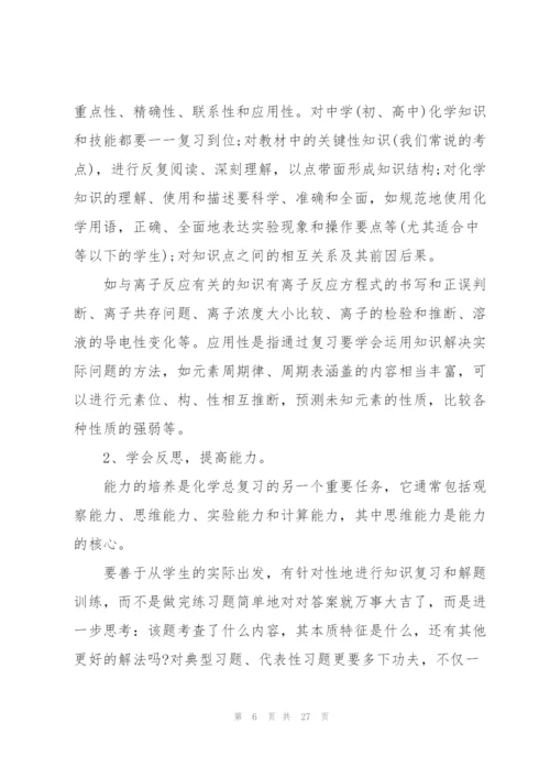 教师个人年度工作总结范文10篇.docx