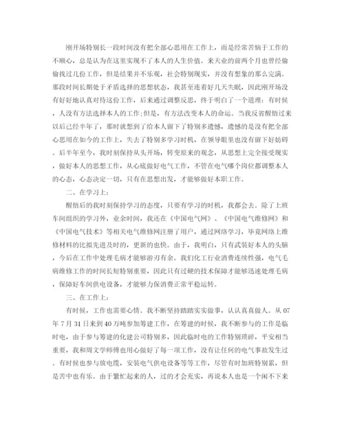 精编之建筑类个人年终工作参考总结范文【5篇】.docx