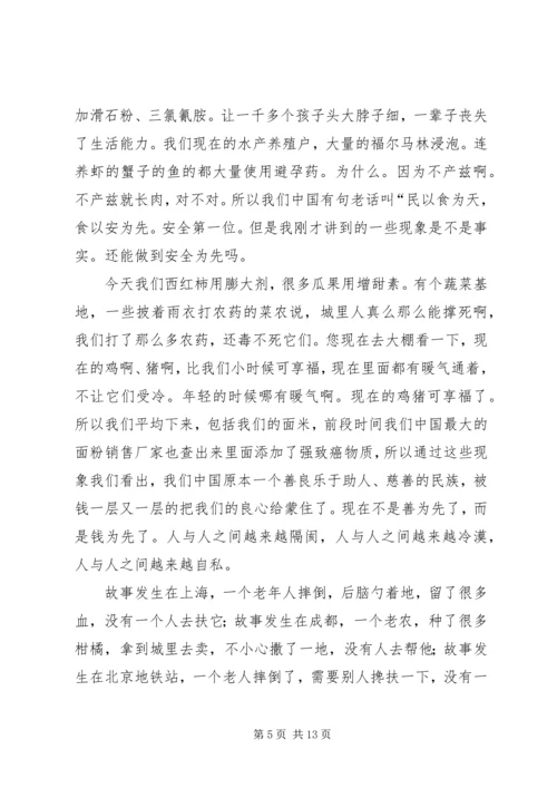 会销问题与建议 (4).docx