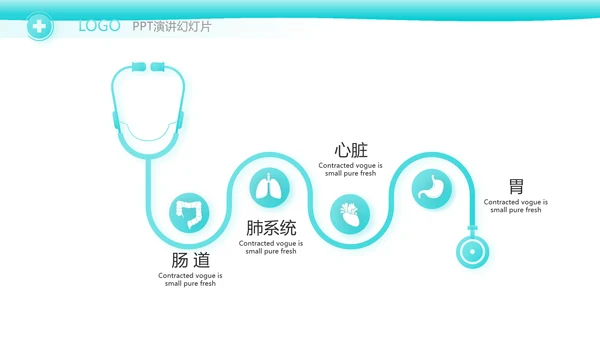 医生个人简历自我介绍岗位竞聘动态PPT模板