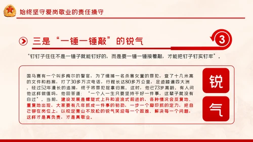 建军93周年八一建军节把忠诚镌刻在岗位上PPT