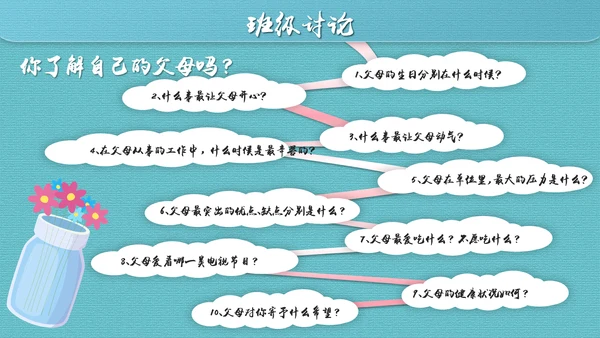 感恩漫暖母亲节PPT模板