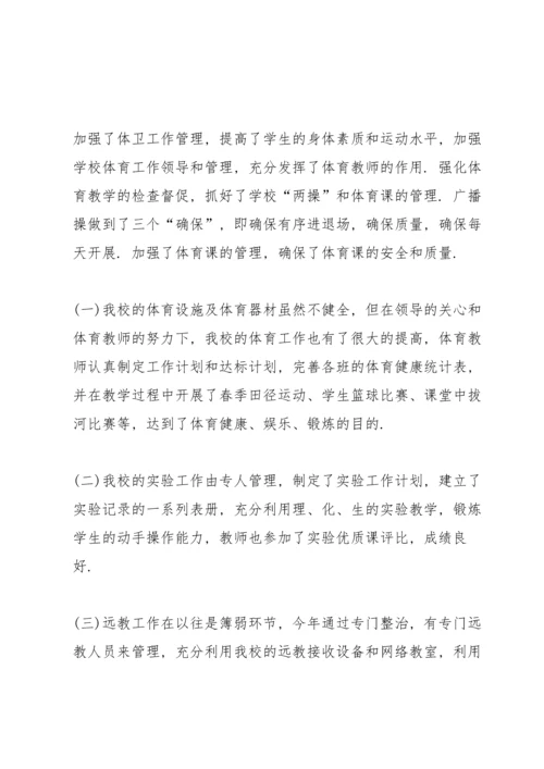 初中教导主任工作个人述职报告范文.docx