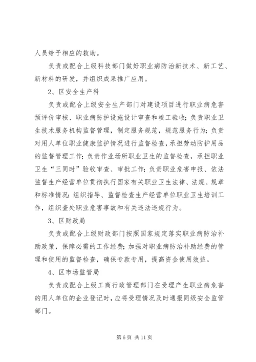 职业病防治工作计划 (3).docx