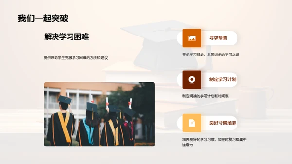 四年级学霸养成记