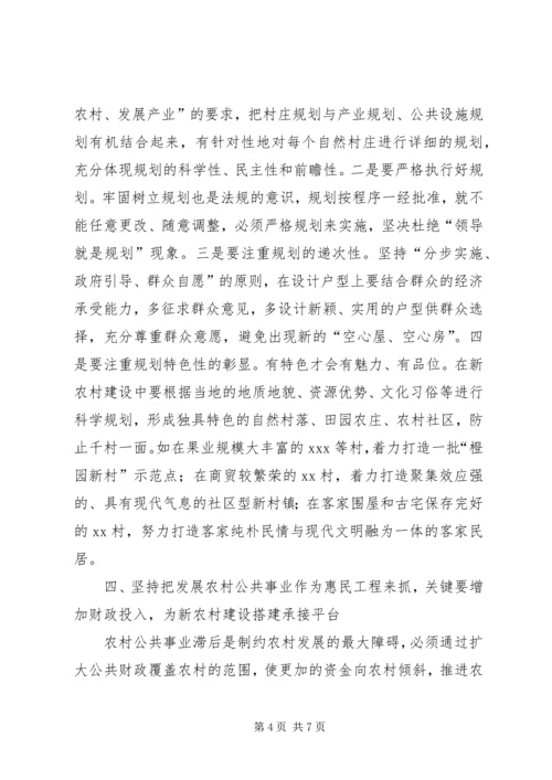 县新农村路径取向调研报告.docx