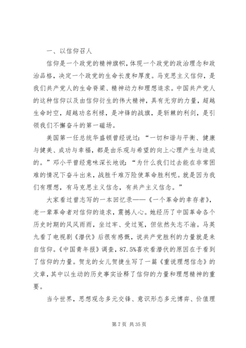 克服精神懈怠危险须清除思想尘埃.docx