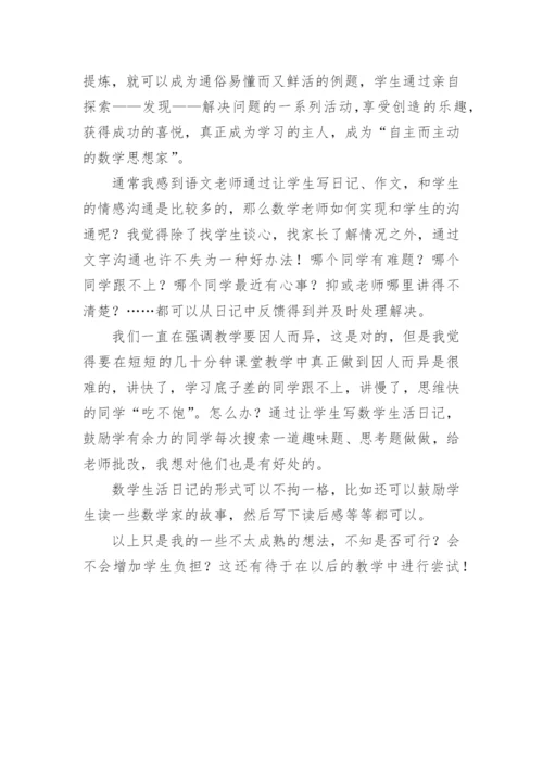 小学老师教学反思周记.docx