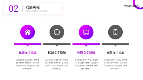 紫色简约风互联网+创新创业比赛PPT模板