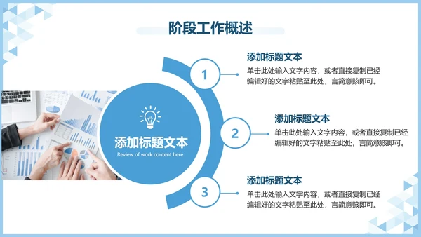 蓝色极简工作汇报PPT模板