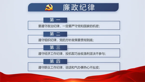 蓝色大气党建微党课培训工作总结汇报动态PPT