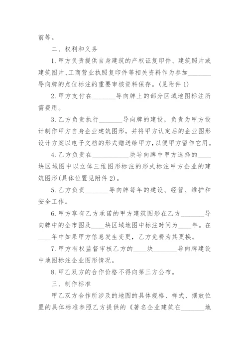 项目入股协议书_2.docx