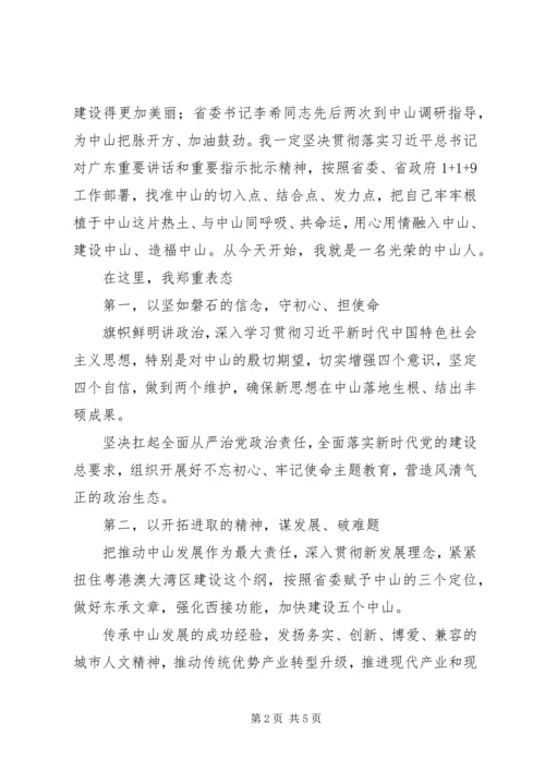 书记在领导干部大会上的致辞.docx