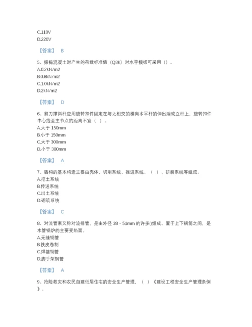 2022年山西省安全员之C证（专职安全员）点睛提升模拟题库有答案.docx