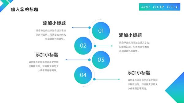 渐变蓝绿商务演示模板PPT模板