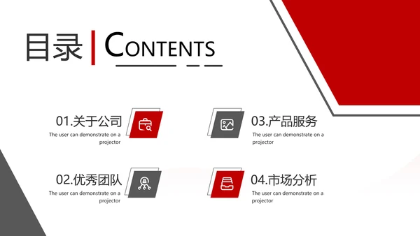欧美大气企业宣传公司简介商务PPT模板