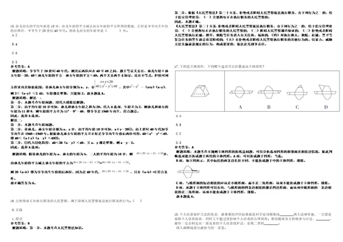 四川2021年02月四川南充市嘉陵区人力资源和社会保障局事业单位招聘补充3套合集带答案详解考试版