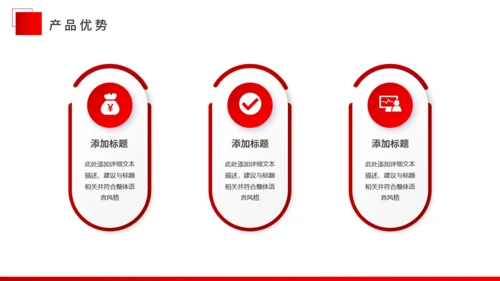 商务风企业宣传通用PPT母版