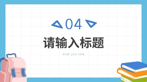 卡通简约我的暑假生活PPT模板