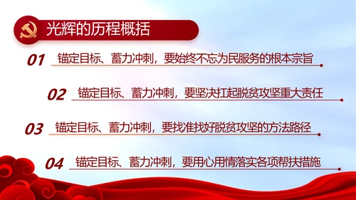 红色喜庆背景热烈欢迎上级领导莅临指导PPT