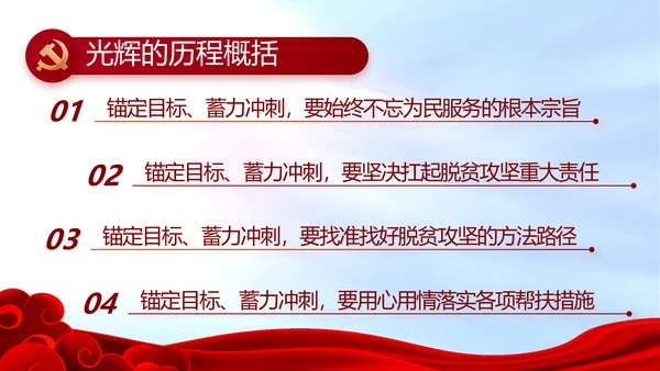 红色喜庆背景热烈欢迎上级领导莅临指导PPT