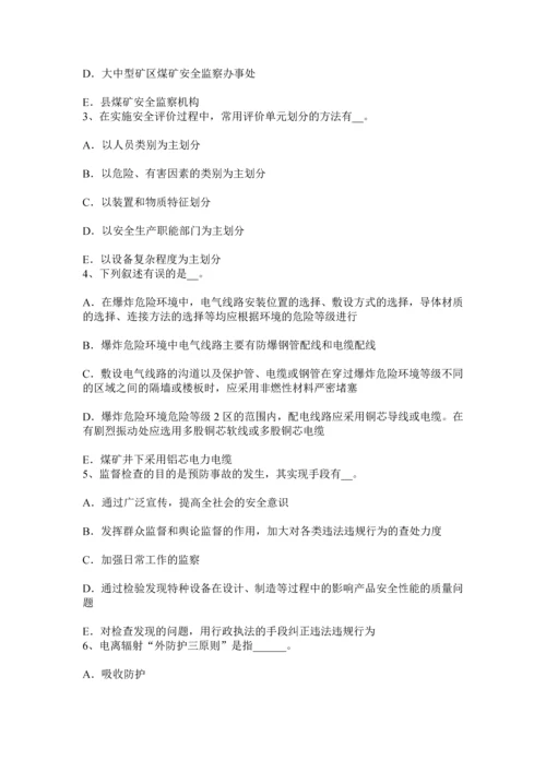 上半年山西省安全工程师安全生产法硫化氢中毒症状考试试题.docx