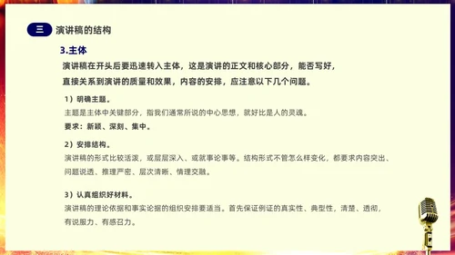 蓝色渐变炫彩挑战人生展现口才学会演讲培训课件PPT