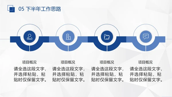 蓝色几何形状多边形背景微立体年中工作总结汇报PPT