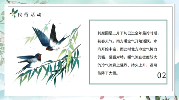 春天背景雨水节气介绍通用PPT模板