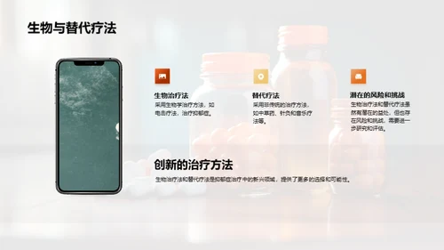 治疗抑郁症的新途径