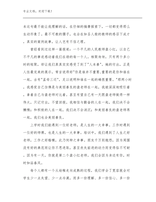 教师军训心得优选例文17篇合辑.docx