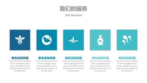 医学报告医院宣传医疗行业动态PPT模板