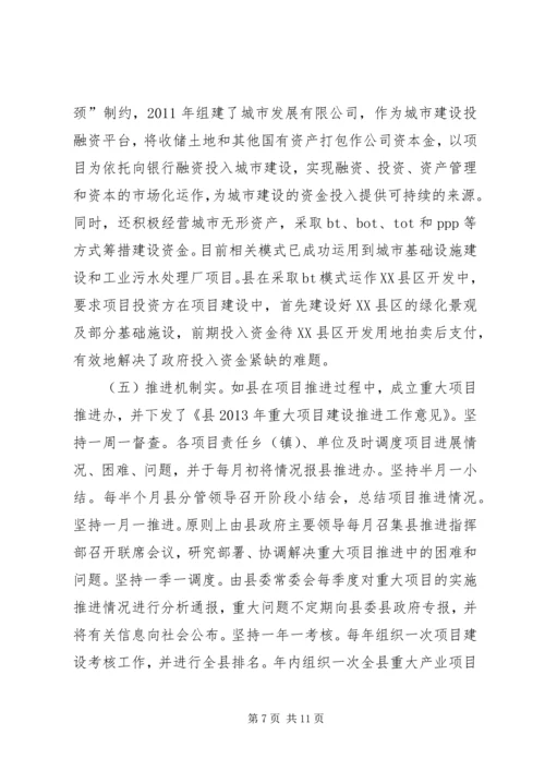 学习考察城市建设考察报告范文 (3).docx