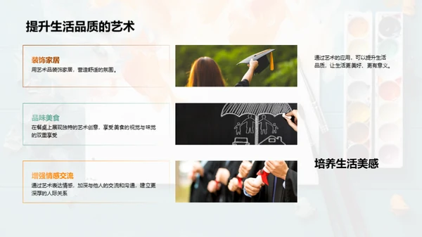 探索艺术之旅