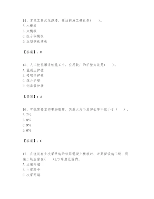 2024年一级建造师之一建建筑工程实务题库（轻巧夺冠）.docx