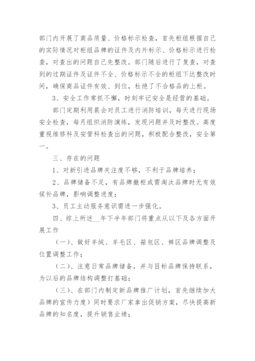 半年工作总结下半年工作计划【精选5篇】.docx