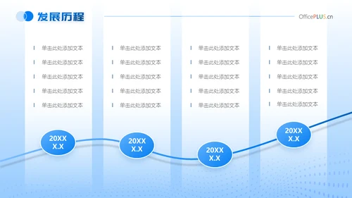 20XX企业宣传介绍商业写字楼背景通用PPT模板