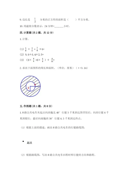 人教版六年级上册数学期末测试卷往年题考.docx