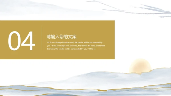 黄色水彩鎏金风总结汇报PPT模板