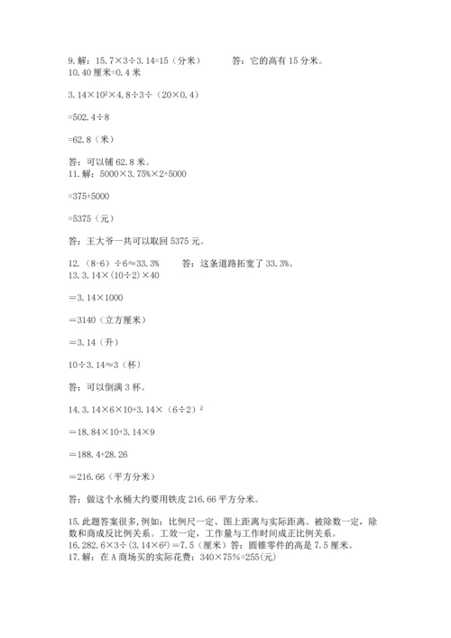 六年级小升初数学解决问题50道精品【a卷】.docx